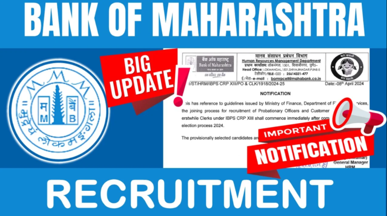Bank of Maharashtra recruitment : 10वीं पास के लिए क्लर्क की नौकरी, 60 हजार से अधिक वेतन – बस एक शर्त